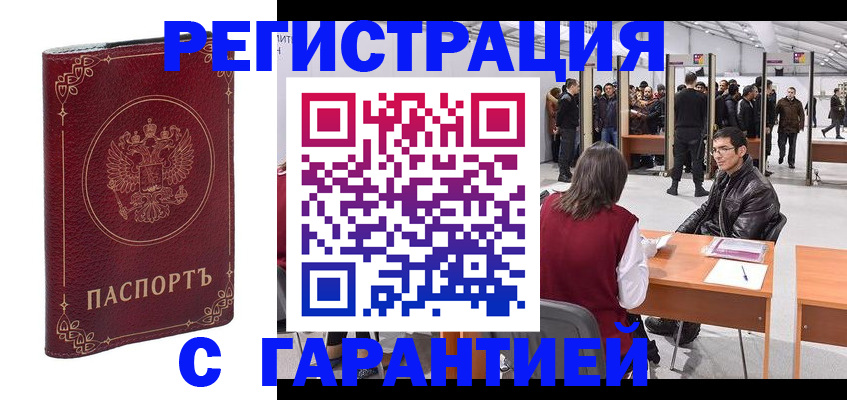 прописка законно в Туймазы