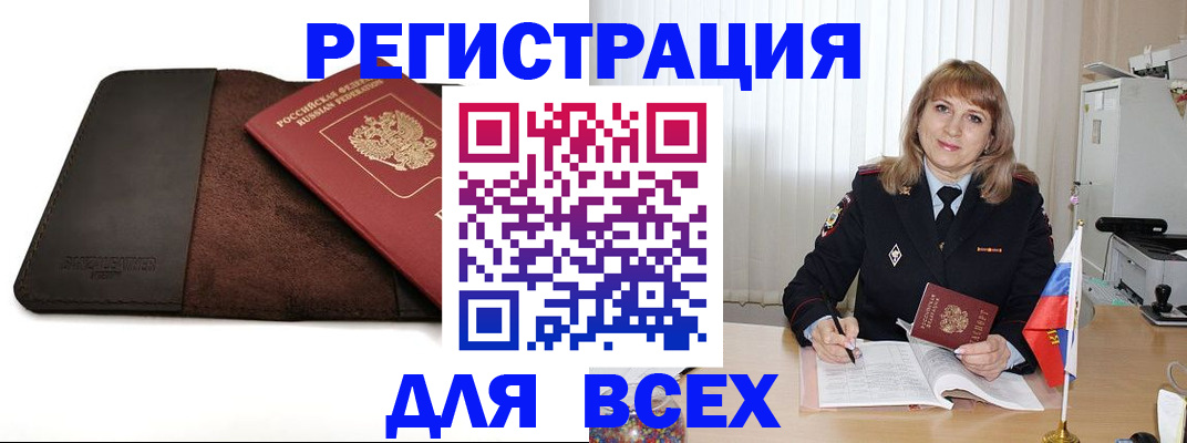 временная регистрация 2025 в Туймазы